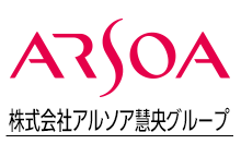 株式会社 アルソア慧央グループ