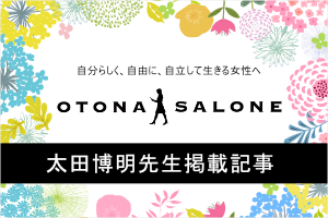 【後編】「閉経は遅いほうがいいな」と考える人が「今すぐやめるべき」ことって？実は「痩せていないほうがいい」 画像